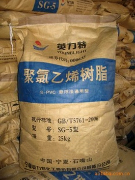 PVC SG-5